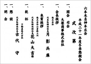 保育園幼稚園の卒園式のプログラム表の手作りアイデア男性保育士あつみ先生の保育日誌 おすすめ絵本と制作アイデア