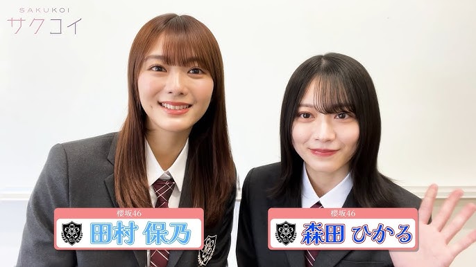 森田ひかる 田村保乃 手紙TikTok