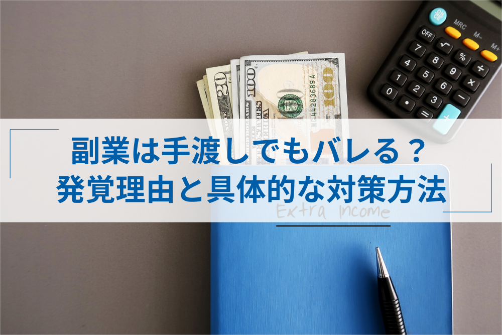 夜職 | チアフル【副業】バレない！おすすめの稼げる短期日払い高収入バイト求人