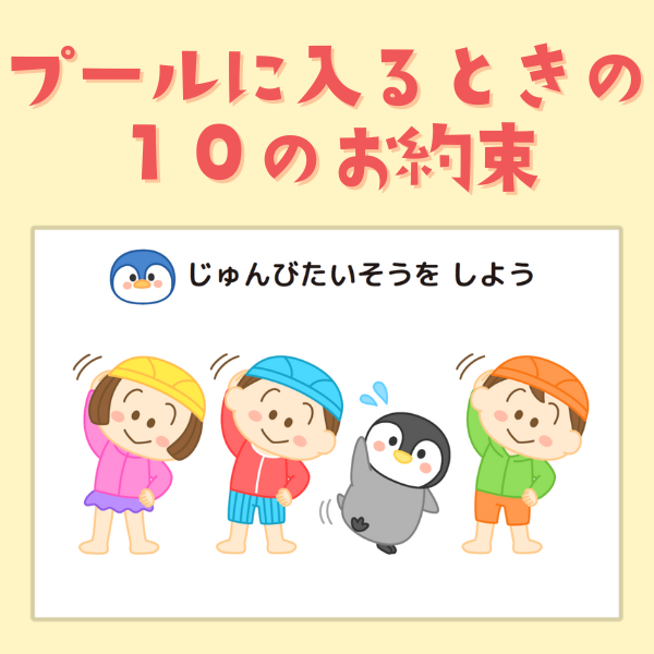 プールの検索結果かわいいフリー素材集 いらすとや