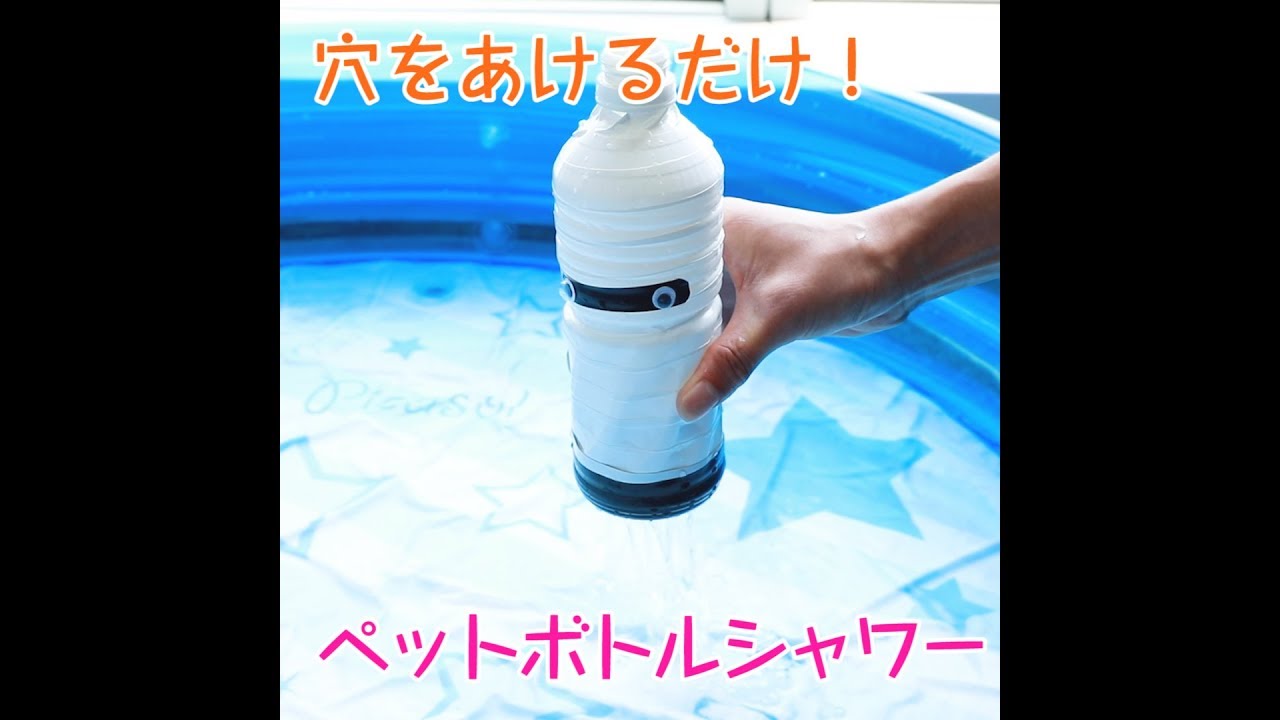 水遊びに関する保育や手作りおもちゃ、遊びの記事一覧HoiClue ほいくる