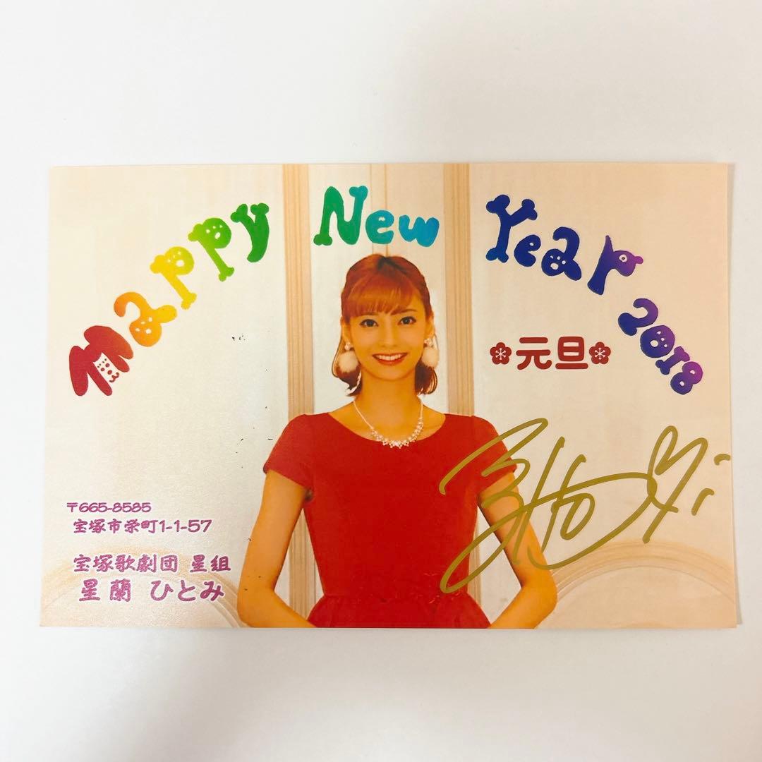 星蘭ひとみ」のアイデア 11 件星蘭ひとみ, 宝塚 娘役, 宝塚