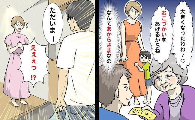孫を溺愛しすぎる義母 おやつにお小遣い、、、息子の友人の前で堂々とえこひいきした結果！？1 2-ftn
