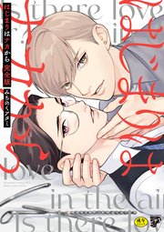 尿道責め人気BL漫画6作品！尿道プレイで開発されるおすすめエロ漫画 | 恋コミBLOG – BL・TL漫画レビュー書庫