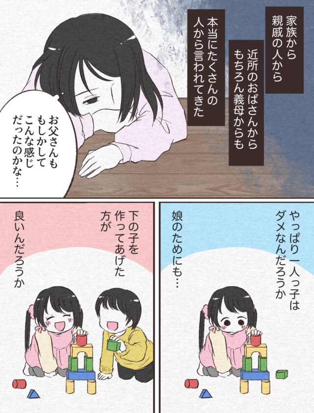 上田と女がDEEPに吠える夜 6月10日 火 放送分 約5人に1人が一人っ子!?一人っ子 が抱える生きづらさ&将来への不安って?バラエティ見逃し無料配信はTVer！人気の動画見放題