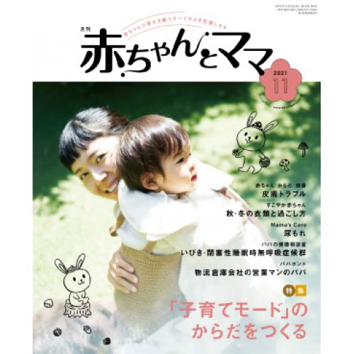 広告掲載について babycoベビコ