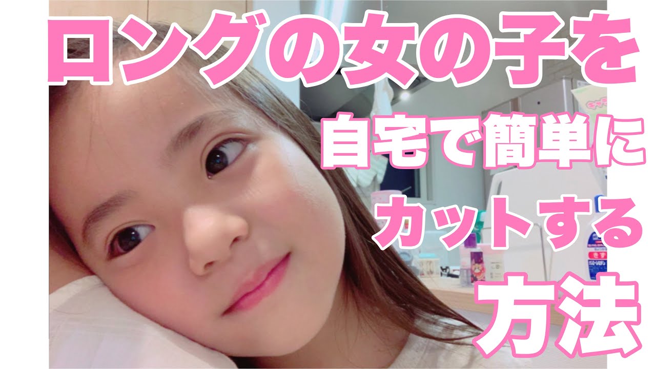 揺れるシャギーがちょっぴり大人っぽいレイヤーミディアム おうちでキッズヘアカット＆アレンジHugKum はぐくむ