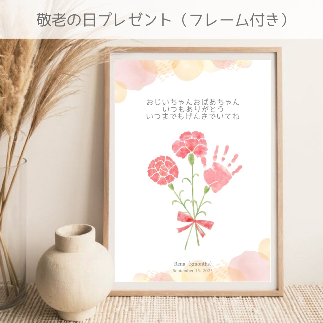 敬老の日に何を贈る？手形・足形アートは祖父母が喜ぶ最高の贈りもの印鑑・スタンプ・文房具のシヤチハタ公式メディア