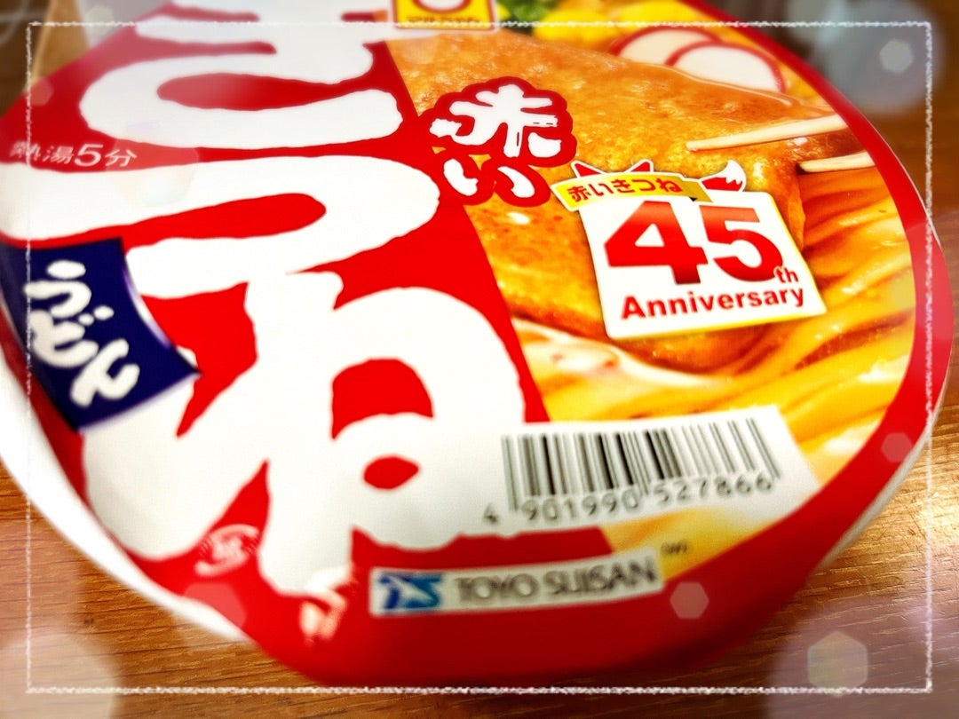 休みが幸せすぎて怖いぽっちゃり2019のブログ