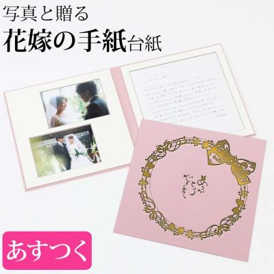 結婚式のスピーチは手紙形式でOK?使う便箋や渡すタイミングとは?WEDDING JOURNAL