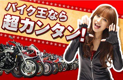 バイクショップロミオ評判や口コミはいいの？投稿が新しい口コミから分析！ | note library