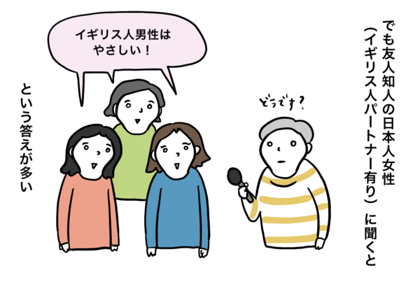 イギリス人男性に日本人女性がモテモテの理由ゆき