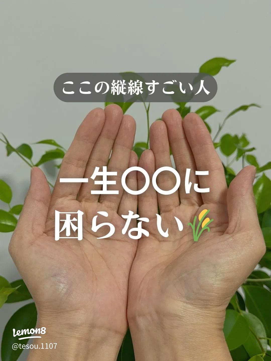 運命線2本の手相の意味！合流・交差・平行・薄い・枝分かれ