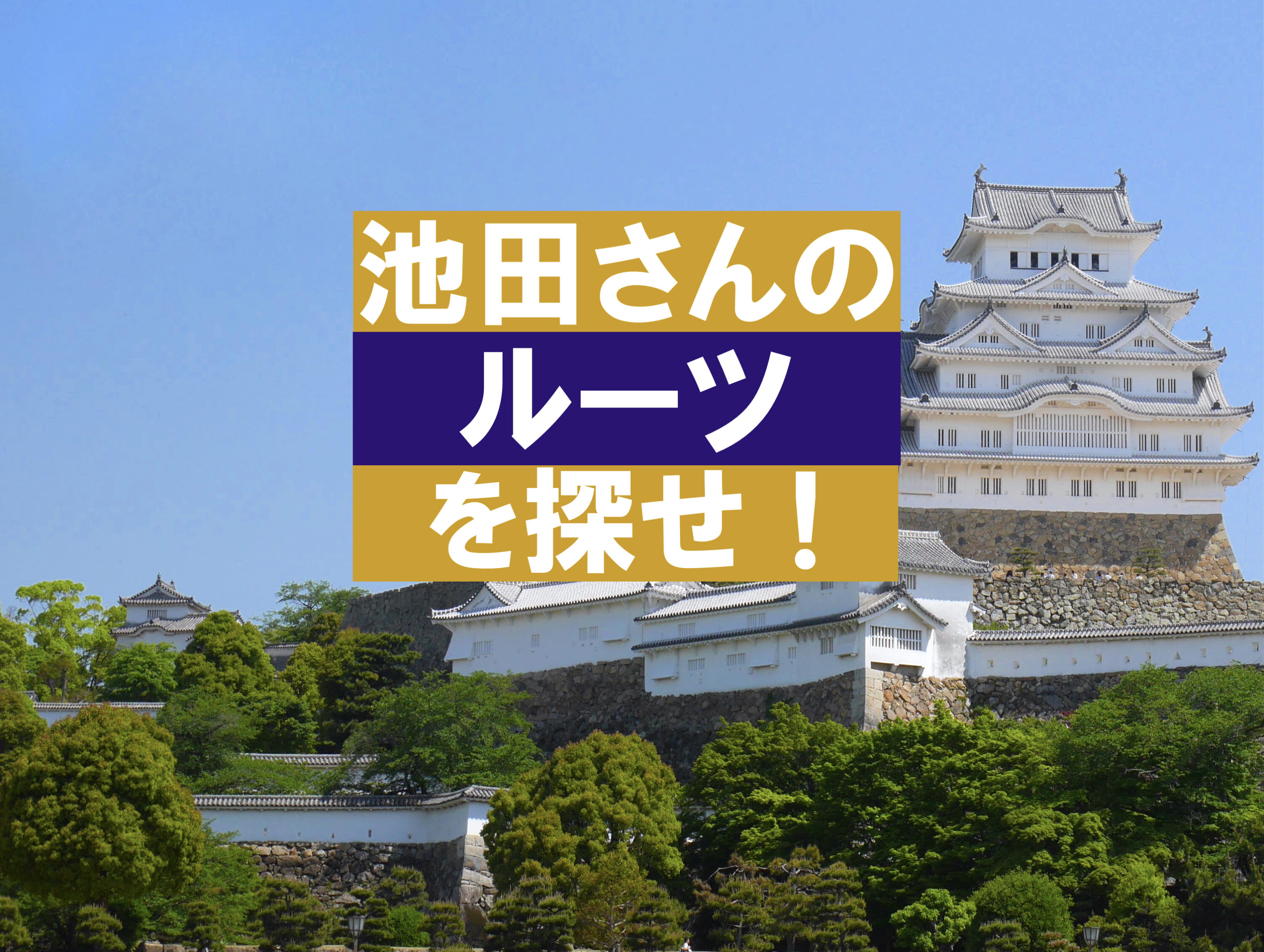 山下の家紋って何？九曜紋の由来・意味を画像で説明!他にも左三つ巴・四つ目菱もお役立ち！季節の耳より情報局
