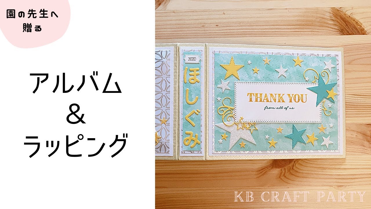 卒園アルバムで使える！個人写真ページを彩るPOPでかわいいレイアウト術卒園アルバム.com株式会社夢ふぉと