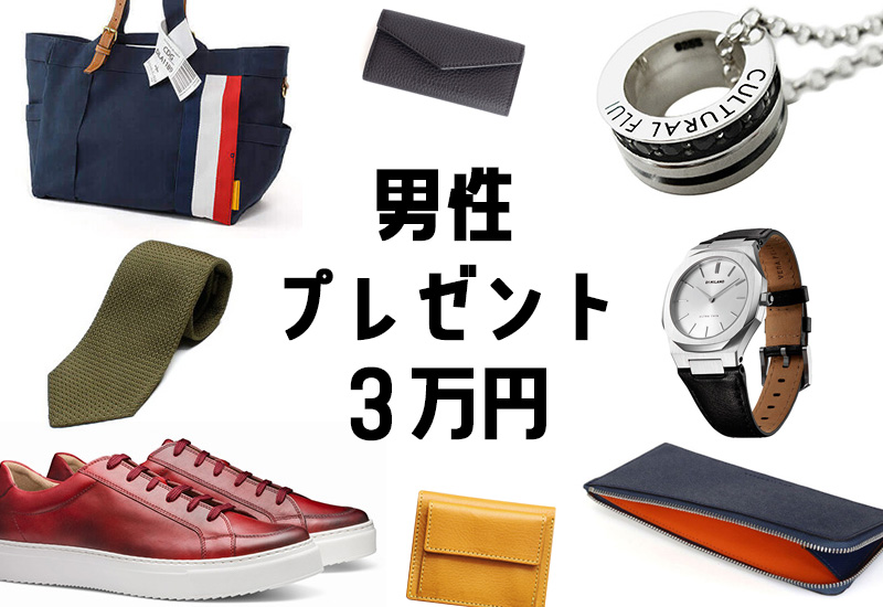 20代男性向け誕生日プレゼント友達が喜ぶバースデーギフトの人気おすすめランキングカウナラ