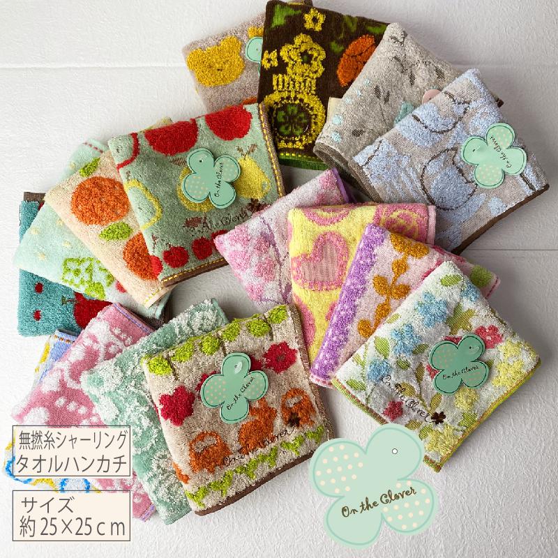 ハンカチタオルプレゼント 送別会・退職祝いは人気レディースブランドハンカチのおすすめプレゼント 口コミ人気ランキング 予算3,000円以内 ocruyo オクルヨ