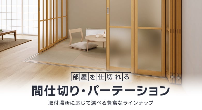 子供部屋の仕切りにおすすめ商品10選！収納も兼ねた間仕切りもご紹介 - margherita マルゲリータ