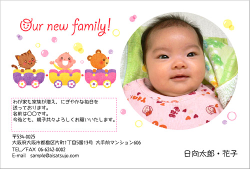 出産報告はがき 無料テンプレート フォトフレーム Andante 商用利用可和風 洋風 年賀状