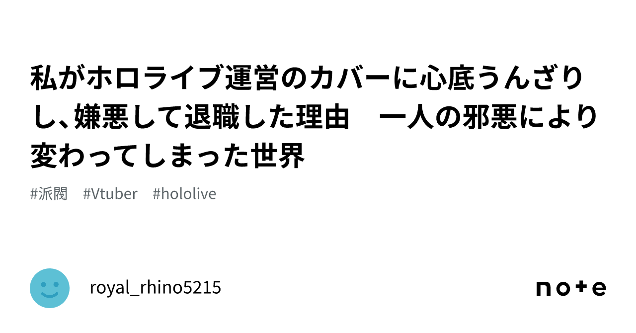 ホロライブさくらみこ、潤羽るしあのタレント契約解除に思い告白「全てを言えるわけじゃないけど」 - モデルプレス