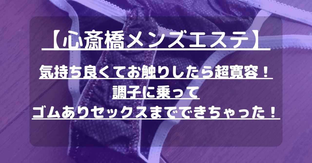 メンズエステの料金設定と、その理由をズバリ解明！！