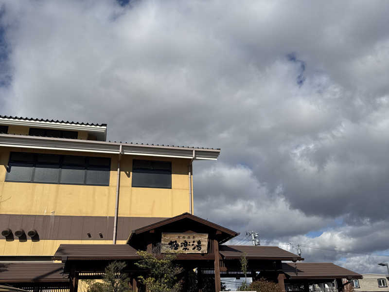 天然温泉 極楽湯 福島郡山店 (福島県郡山市) 磐越西線