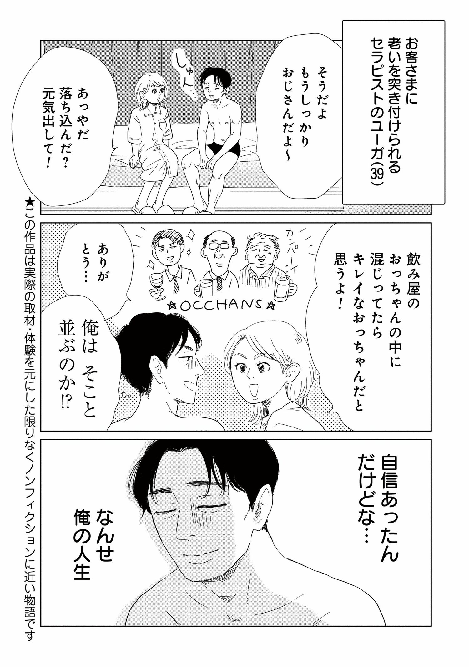 女性用風俗男子/「貴方の〇〇〇満足させます」 [万屋] | DLsite