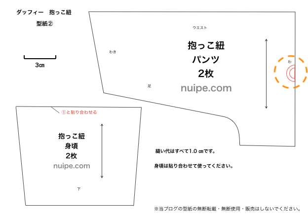 作り方：簡単人形用抱っこ紐 - 今日これ作りました