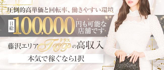 藤沢市ではじめての風俗・高収入バイトなら【未経験ココア】で初心者さんでも稼げる