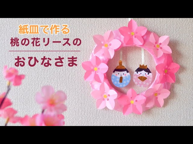 壁面飾り ひな祭り② ３月 Amazon.co.jp: 壁面飾り 3月 ひな祭り 春の壁面