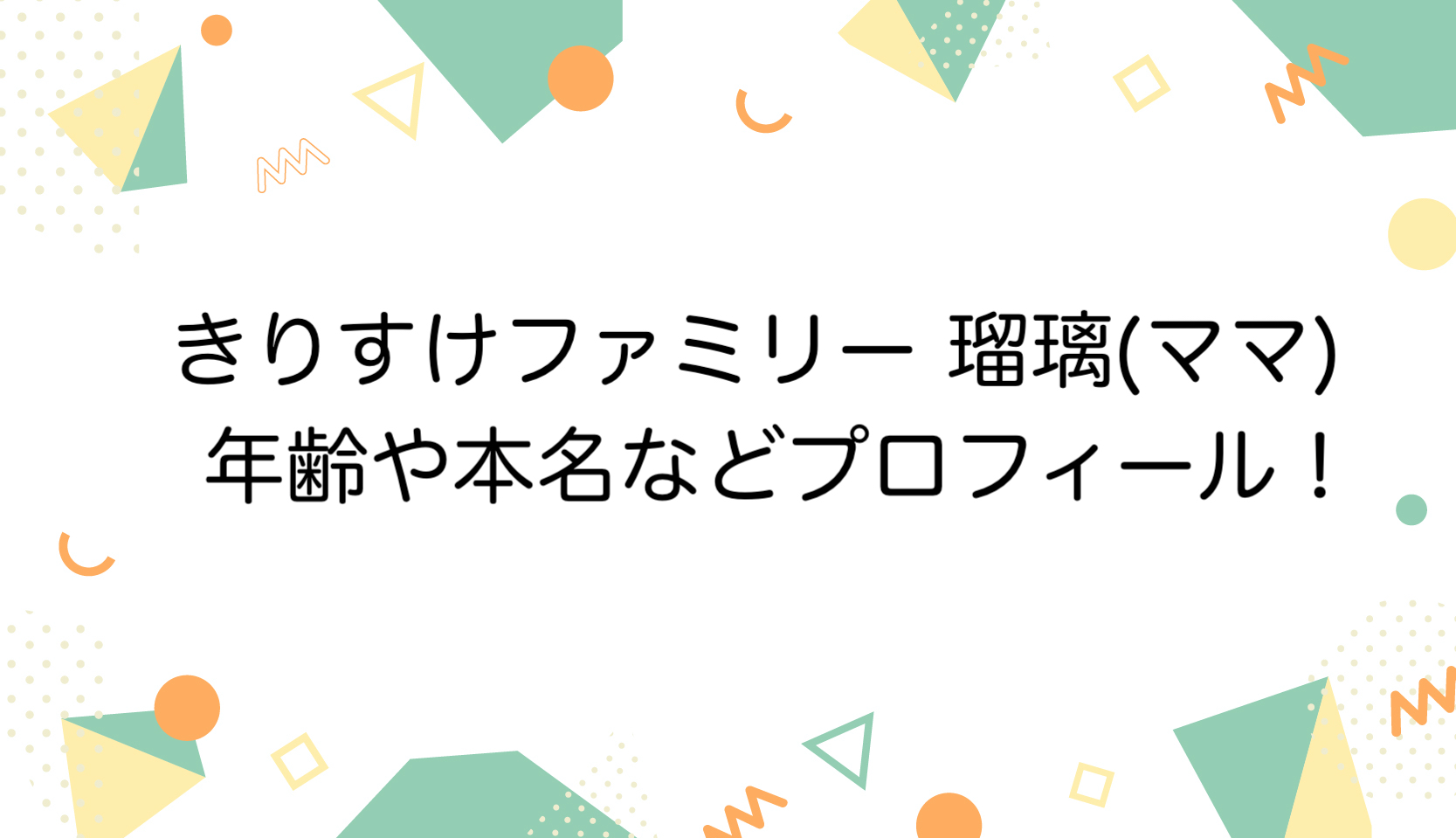 祖母と孫チャンネルの年齢に迫る👵💖TikTok