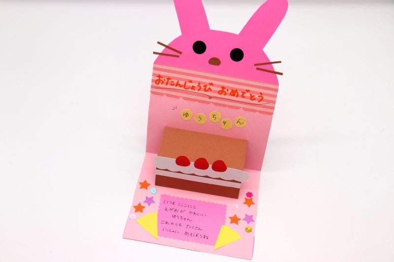 壁面飾り 保育園 幼稚園 お誕生日カード メッセージカード お誕生日会