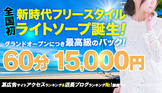 たぬきレポ 横浜ドキドキでフリー宣言したら芸能人みたいな嬢が付いた -