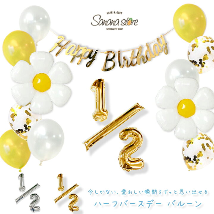 楽天市場 出産祝い 名入れ ロンパース 男の子 女の子名入れ おもしろ 七分袖 半袖 ベビー ロンパースハーフバースデーマヨ出産 赤ちゃん プレゼント ギフト バースデー祝い 内祝い 誕生日 誕生日会 記念撮影 家族 写真 フォト ６か月 半年 記念日