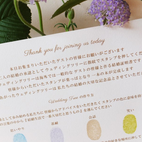 おしゃれなウェディングツリーが手作りできるテンプレート☆家族婚などの少人数にもおすすめ・結