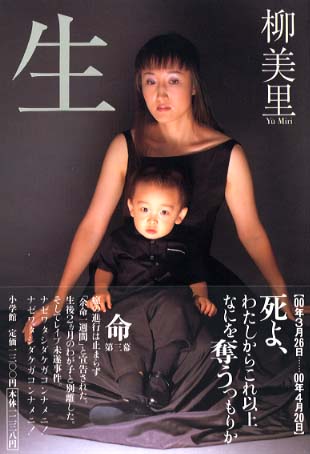 魂 : 柳美里本の蒸し焼き