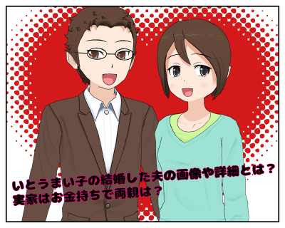 いとうまい子の大学と偏差値！大妻女子や早稲田、東大と関係を詳しく