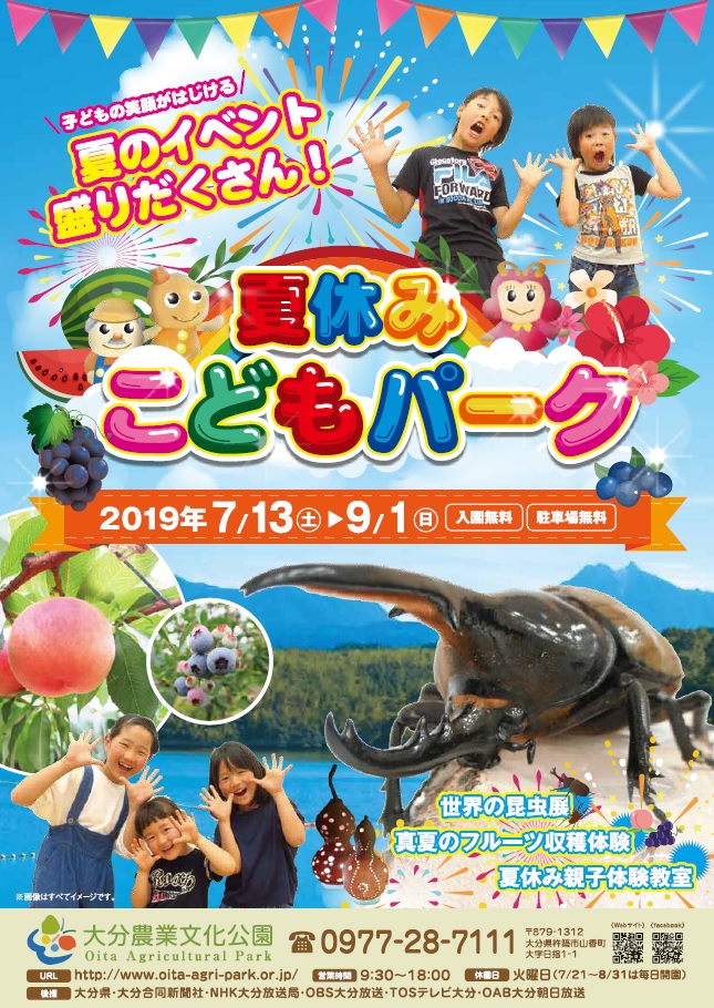 こどもチャレンジラボ_チラシ表面_02塩釜水産物仲卸市場塩釜水産物仲卸市場