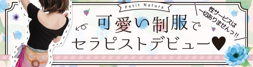 難波・桜川・道頓堀のメンズエステ求人一覧｜メンエスリクルート