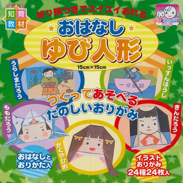 指さん家族のうた♪お絵かき工作で指人形を手作り！ おはなしゆびさん 手遊び The FingerFamily人気童謡・赤ちゃんが泣き止む歌★サンサンキッズTV★