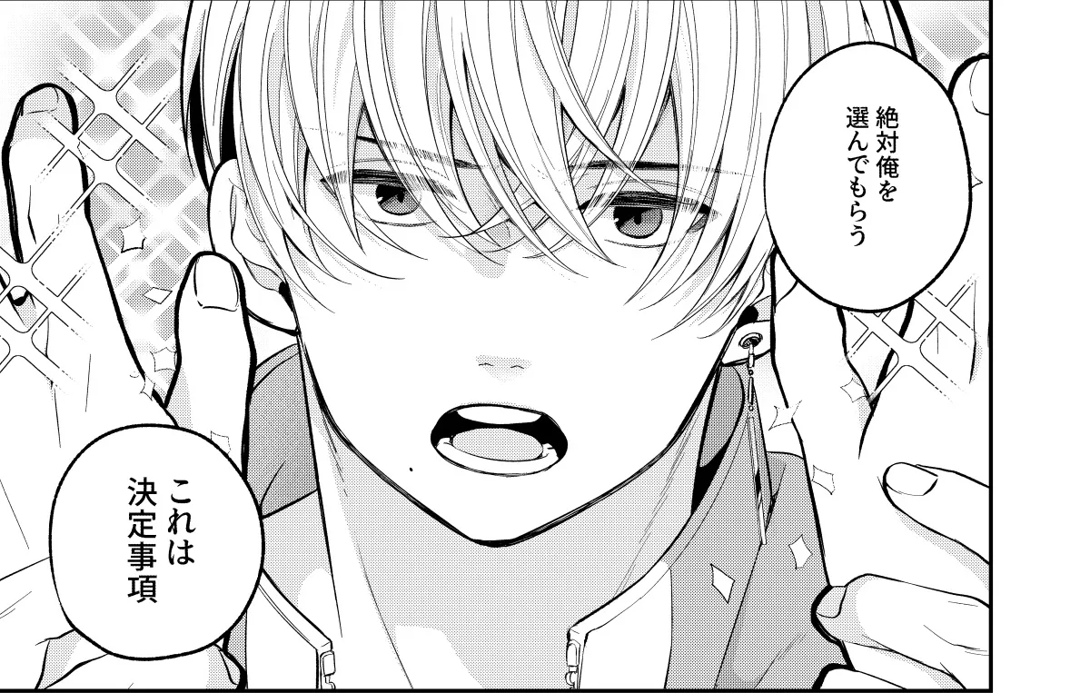 会ってからすぐに積極的にアプローチしてくる男性の心理！大人の結婚応援サロン