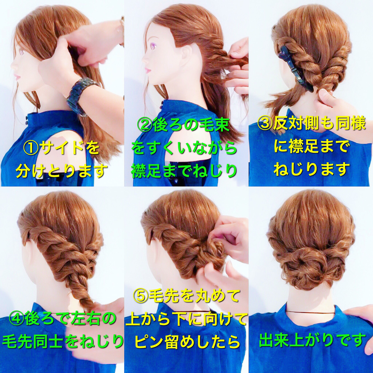 簡単なボブヘアアレンジのやり方を解説