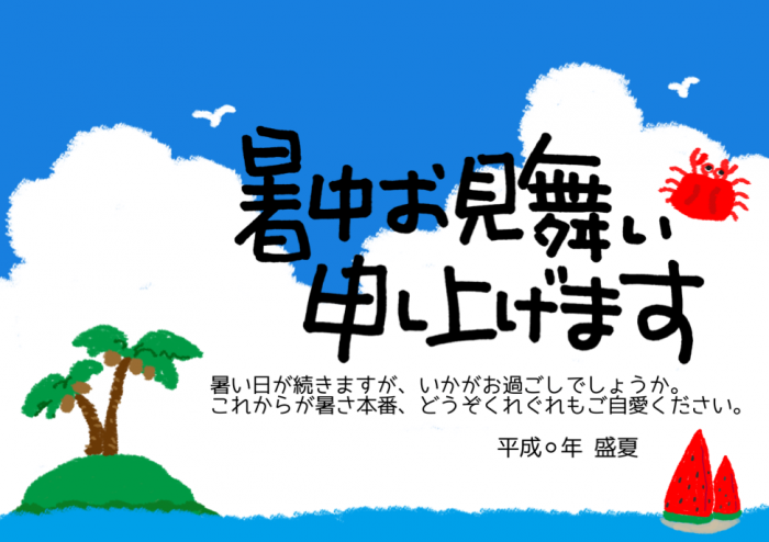 幼児クラス 暑中お見舞い☆光明第三こども園