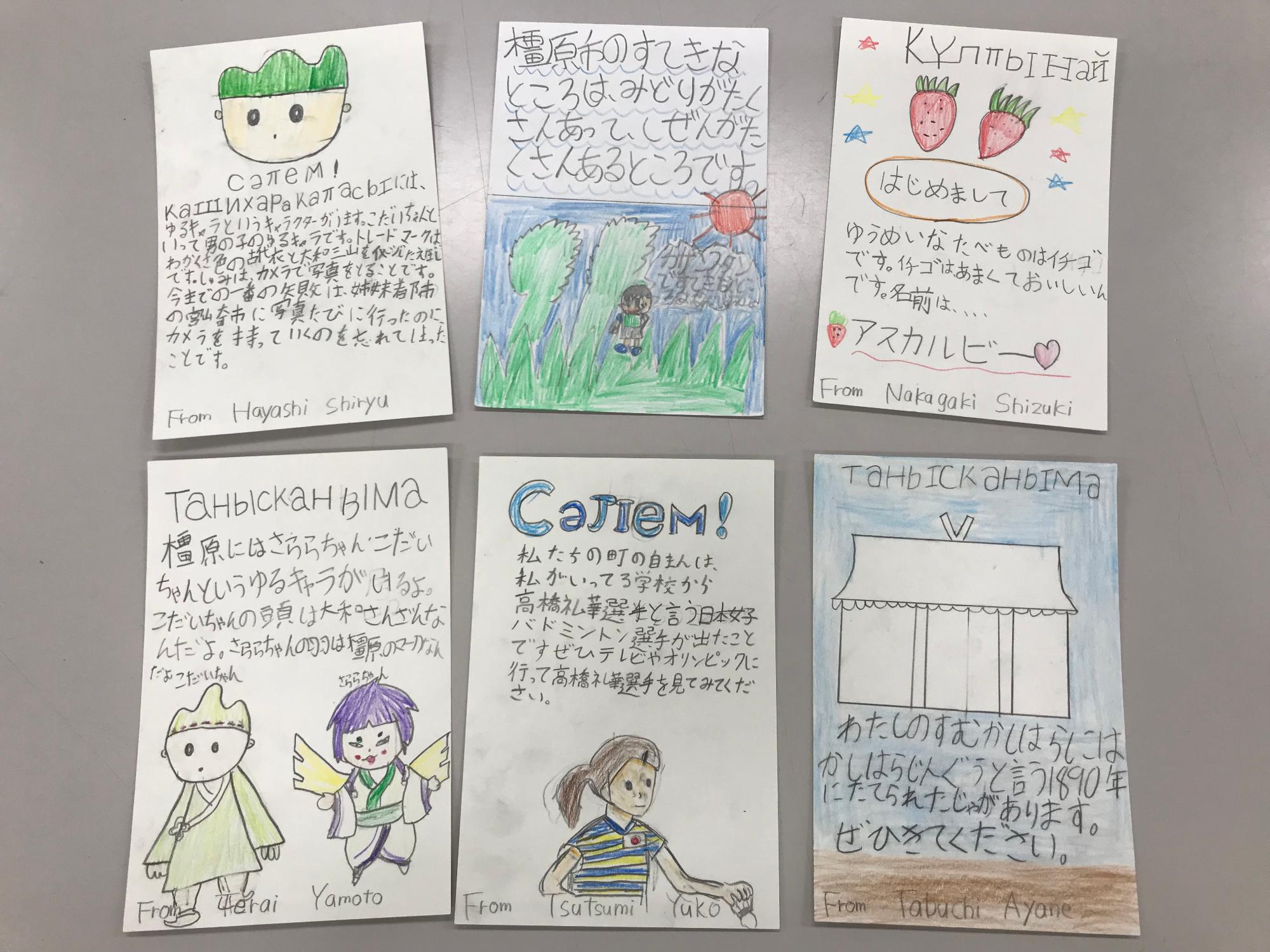 お友だちとのお手紙交換 こいしさんちの週刊ほのぼのダイアリー 第11回こそだてまっぷ