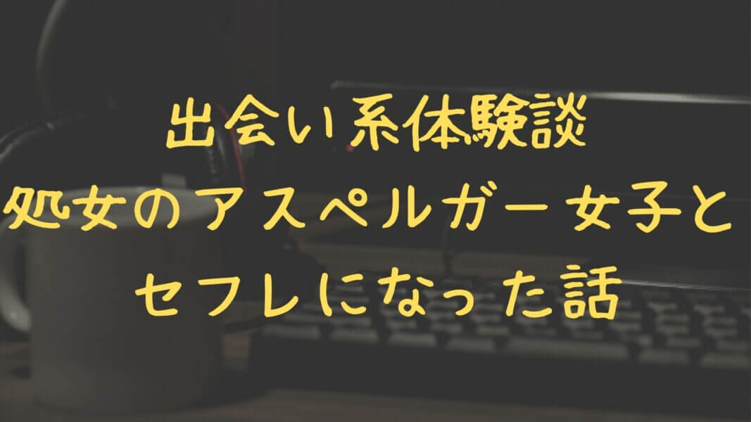 PCMAXの女子大生(JD)を即日直ホテルでお泊りセックスした出会い系体験談 | まぐわいラボ