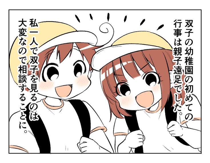 ボスママと7人の取り巻きに復讐する！ 双子の姉は妹になりすまして学校に潜入 ボスママに徹底的に復讐する話 1②TRILL トリル