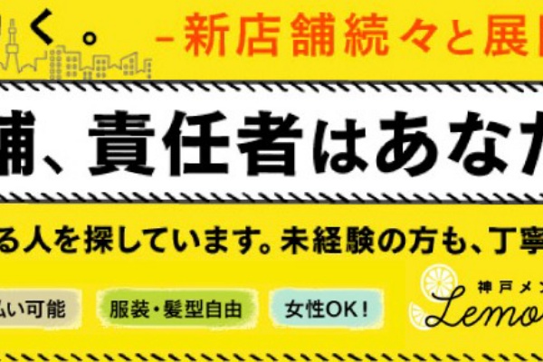 甘酸っぱさが良い！兵庫にあるレモネード専門店がキテます♡ | aumo[アウモ]