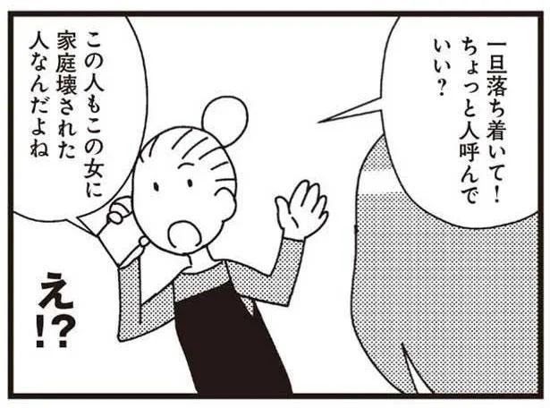 こんな輝いている娘を見たのは初めて 母娘で心から笑えた日 子どもを縛るママと尊重するママ 10親子関係ってどうあるべき？Vol.90 ウーマンエキサイト