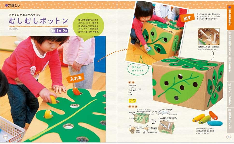 2歳児 製作 遊べるおもちゃ 夏TikTok