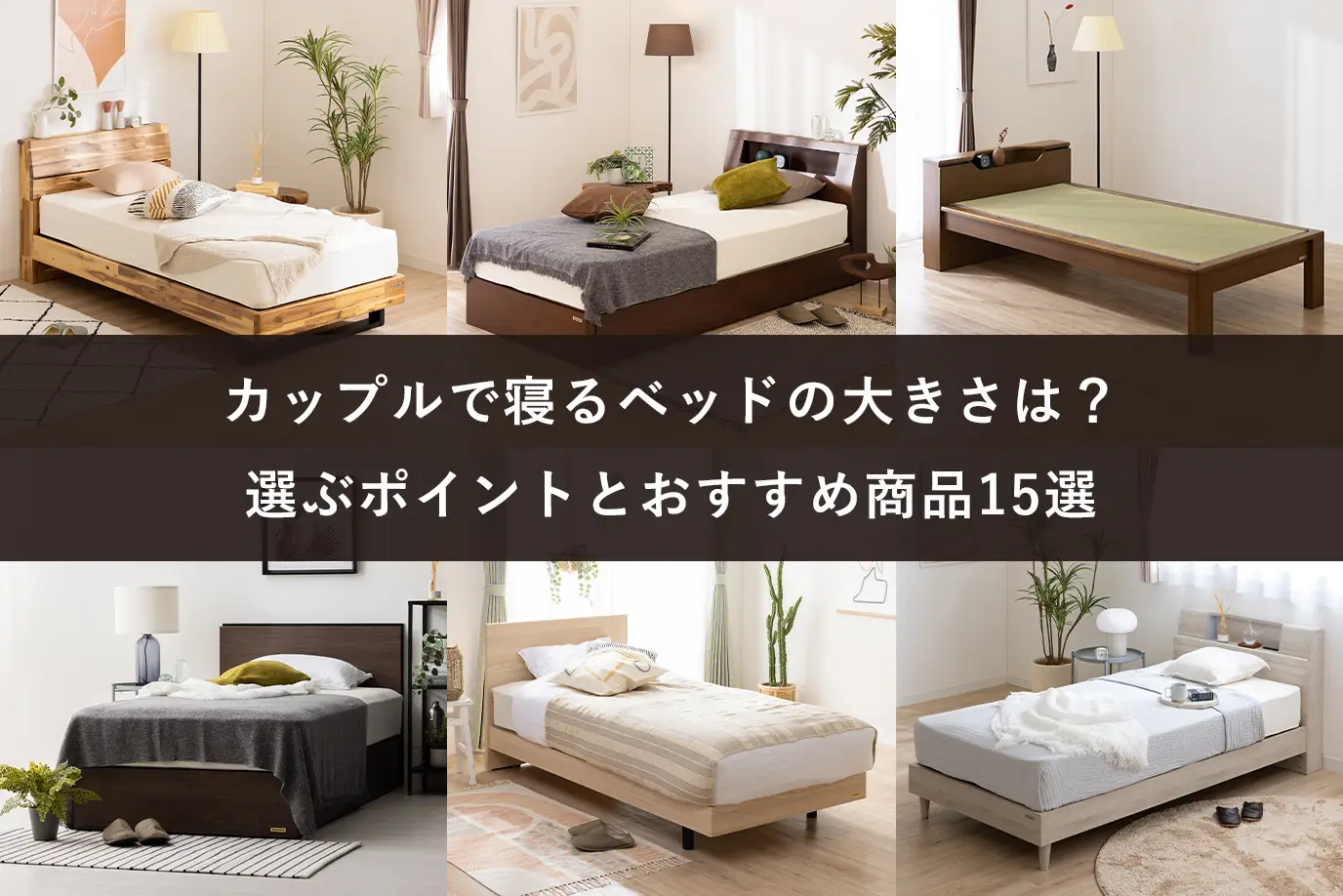 夫婦の寝室は分けるべきか、仲を円満にする「睡眠離婚」のコツナショナル ジオグラフィック日本版サイト